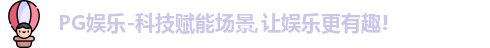 PG